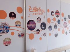 -飞童凡响艺术学校(松江区九里亭校区)