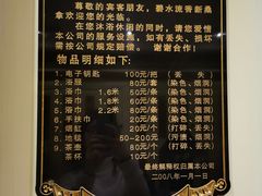 -新碧水留香新桑拿