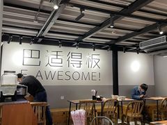 大堂-麻婆婆白家肥肠粉(海岸城店)