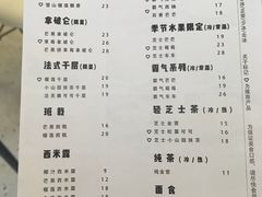 菜单-夏羽记甜品(小榄大信店)