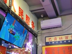 -巴卤社老火锅(财富店)