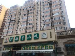 -护国寺小吃(安定门店)