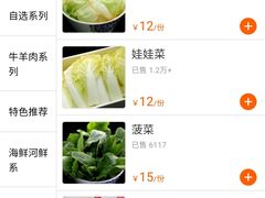 -古关火锅店(古北水镇景区店)