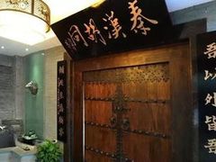 -秦汉胡同国学书院(川沙分馆)