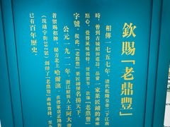 -老鼎丰(靖宇街总店)