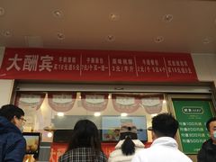 门面-酥翁糕点(顺义店)
