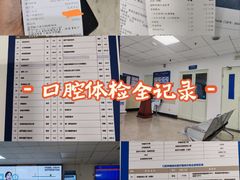 -天津市口腔医院(和平本部)