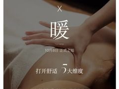 -儒之堂·足道养生SPA影院式(万融城店)