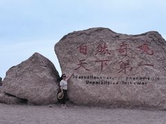 -哈密雅丹大海道景区