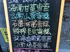 -歎雪糕低糖低脂Gelato冰淇淋