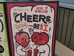 -混果汁(喜荟城店)
