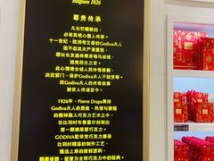-GODIVA(王府井apm店)