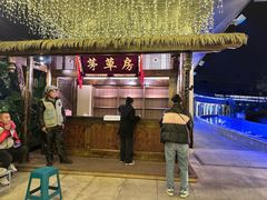 -茅草房·河畔园林火锅