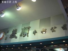 义顺牛奶公司-义顺牛奶公司