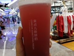 -鲜果时间·果蔬茶(赛格负二层店)