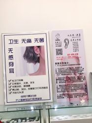 -AI艾耳·专业手工耳洞·穿孔美学馆