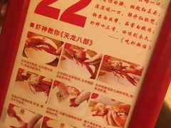 -盱眙虾神龙虾(於氏总店)