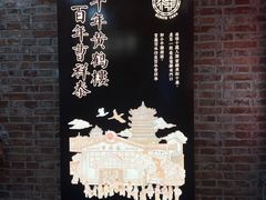 -曹祥泰(解放路店)