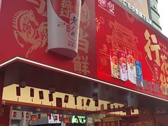 -越秀西湖花市(广州城市广场花卉店)