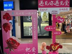 -永旺东部购物中心(香港中路店)
