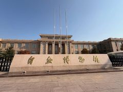 -国家自然博物馆