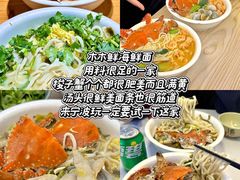 -木木鲜海鲜面(天一店)
