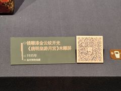 -温州博物馆