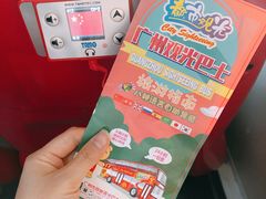 -广州都市观光巴士(粤陶巴)