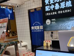 -米陀饭团(中华广场店)