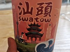 鸭屎香鲜奶茶-一杯潮茶·专注潮汕茶饮(十二中创始店)