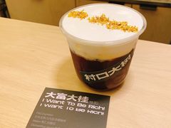 -村口大树(长乐路店)