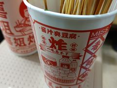 -喜姐炸串(湖里万达金街店)