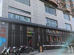 -宋都禾源·灌汤包子(汉兴路直营店)