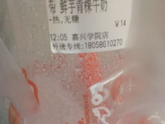 -CoCo都可(嘉兴学院店)