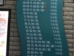 菜单-龙记桂林米粉店(书城路店)