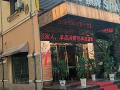 -老浦口1914商业街(江山路店)