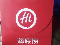-海底捞火锅(公益西桥店)