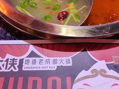 -蜀大侠火锅(森兰花园城店)