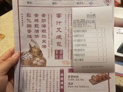 菜单-点都德(大茶楼店)