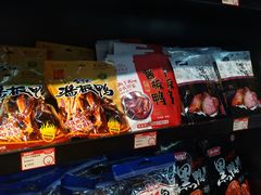 零售区-黑色经典臭豆腐·湖南特产(坡子街特产局店)
