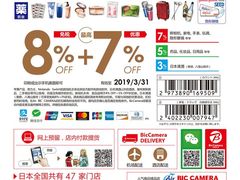 -Bic Camera (难波店)