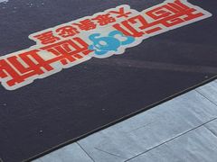 -移动谜城·大笨象密室逃脱(五棵松店)