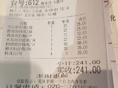 账单-广东道至正餐厅(区庄店)