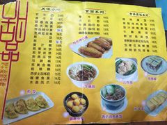 菜单-民信老铺(人民路店)