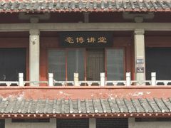 -亳州博物馆