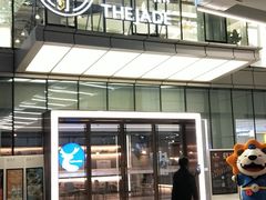 -天怡興·百年蒸饺(中心书城店)