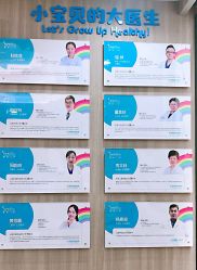 -睿宝儿科·眼科·口腔(静安大悦城门诊部)