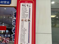 -银记肠粉店(中山一路店)