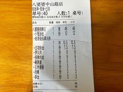-八婆婆烧仙草(中山路店)