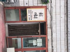 -余味私房菜(正阳小区西5街区店)